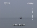 地理中国 《地理中国》 20131117 水下秘影-谜案追踪
