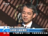 东方时空 《东方时空》 20171218
