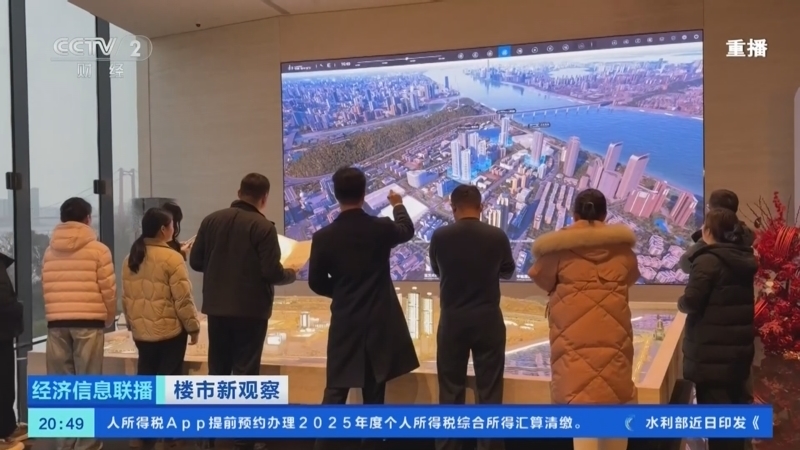 《经济信息联播》 20260225