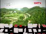 地理中国 《地理中国》 20110729 《地球年轮——”金钉子“的故事》——意外发现