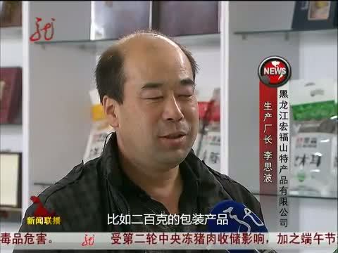 全省新闻联播 《全省新闻联播》 20140601