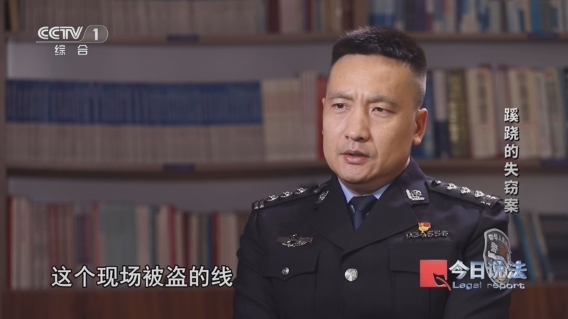 《今日说法》 20260612 蹊跷的失窃案