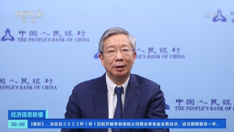 经济信息联播 《经济信息联播》 20221202
