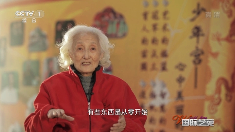 国际艺苑 《国际艺苑》 20220411