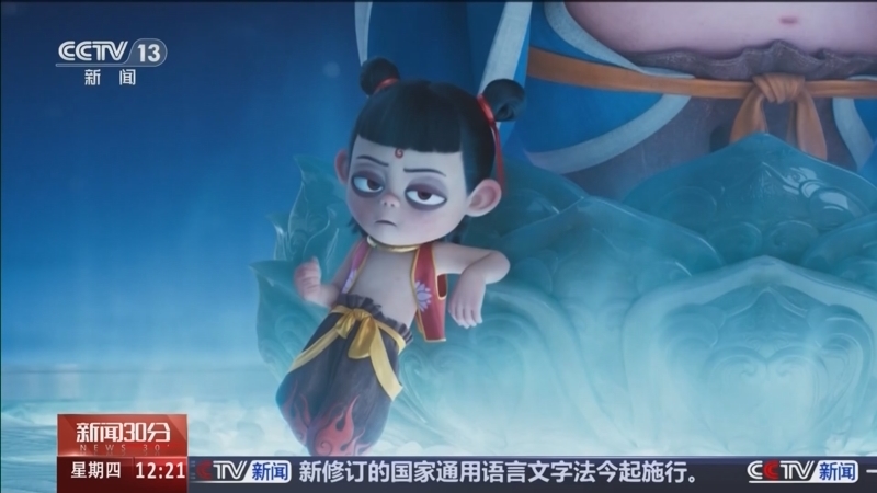 新闻30分 《新闻30分》 20260101