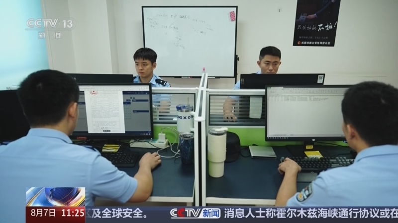 新闻直播间 《新闻直播间》 20260807 11:00