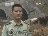军事纪实 《军事纪实》 20121018 英雄鏖战地穆庵