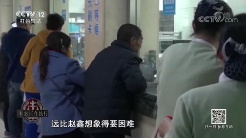 道德观察 《道德观察(日播版)》 20190330 本案正在执行
