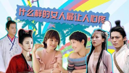 小萌兔玩剧 第一季 这三件事告诉你什么样的女人最让人心疼 20