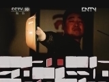 走近科学 《走近科学》 20120824 奥秘 暗器和咏春