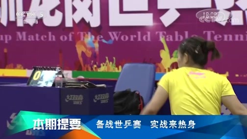 体育新闻 [体育新闻]完整版 20190404