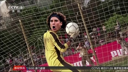 秀翻世界杯 奥乔亚为了护国门顾不上失窃的家门