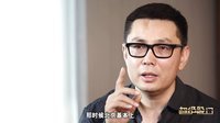 超级脱口 为什么他27岁成亿万富翁而你只配吃土?