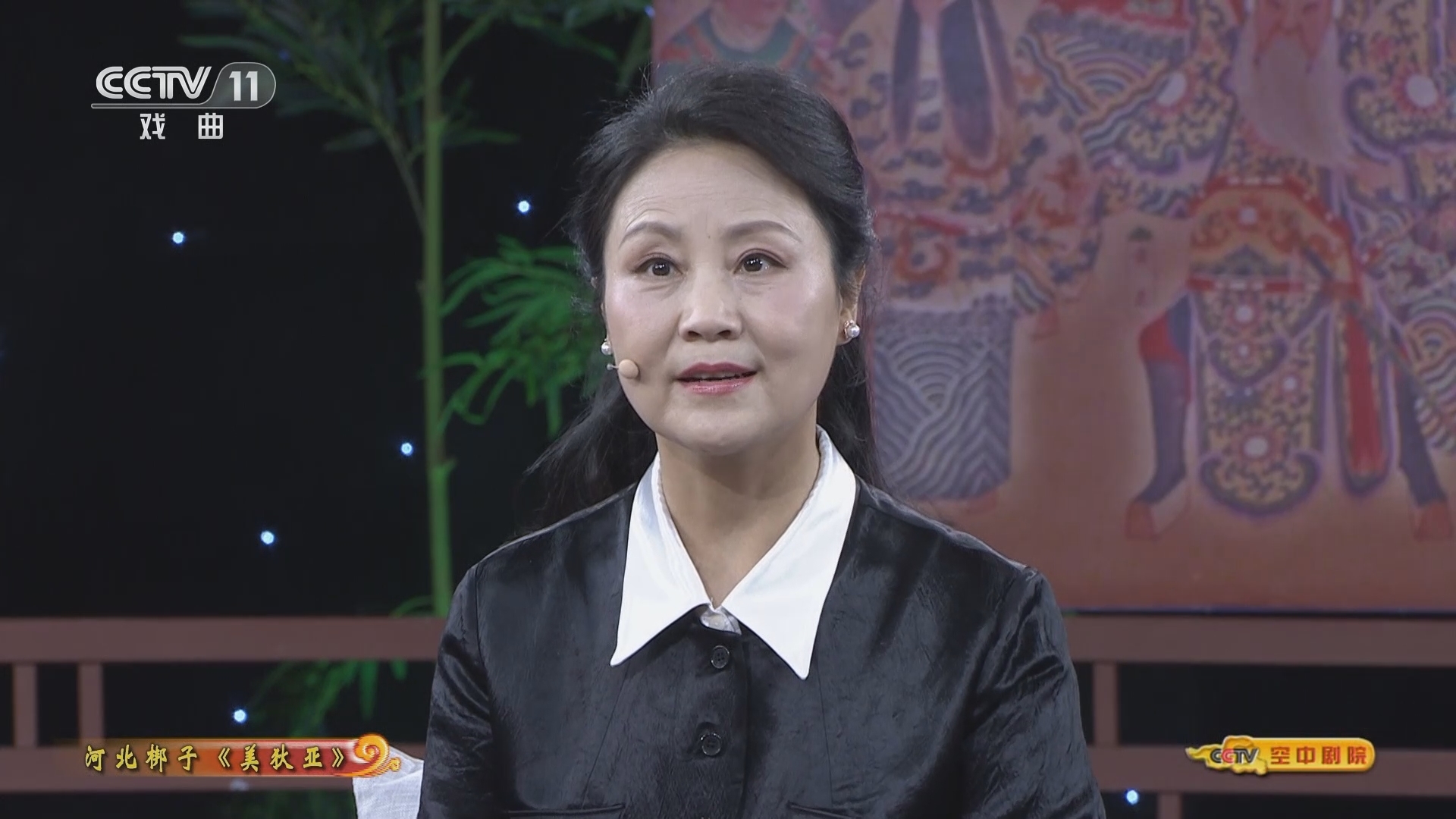 CCTV空中剧院 《CCTV空中剧院》 20230222 河北梆子《美狄亚》（访谈）