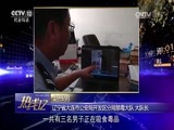 热线12 《热线12》 20170807