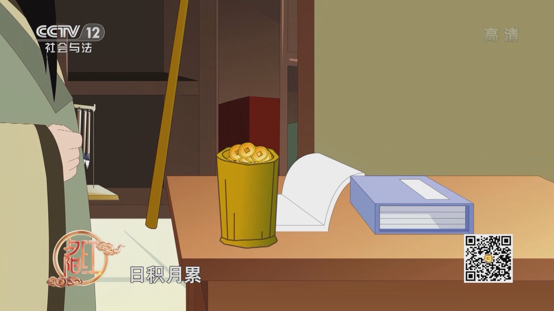 《夕阳红》 20211130 家事全知道——老年人理财有必要吗？