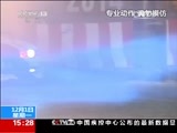 新闻直播间 《新闻直播间》 20141201 15:00