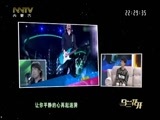 马兰花开 《马兰花开》 20171224 黄艺馨：向往更大舞台