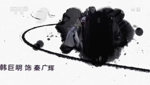 CCTV空中剧院 《CCTV空中剧院》 20190717 京剧《铡判官》（访谈）