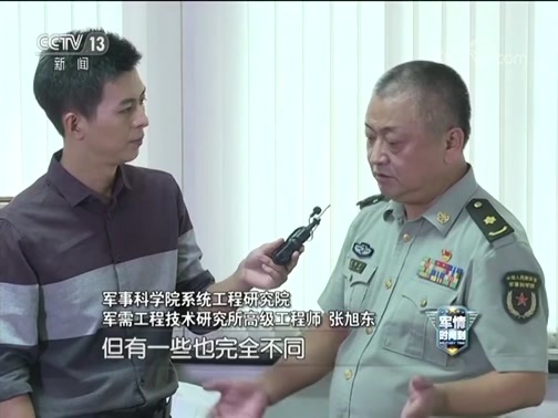 军情时间到 《军情时间到》 20190914 隐匿行踪的“迷彩服”
