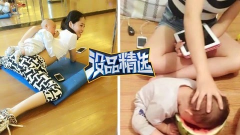 没品精选 【没品精选】神奇的母爱！混世魔妈变身坑娃狂魔