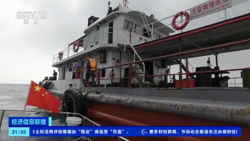 经济信息联播 《经济信息联播》 20191103