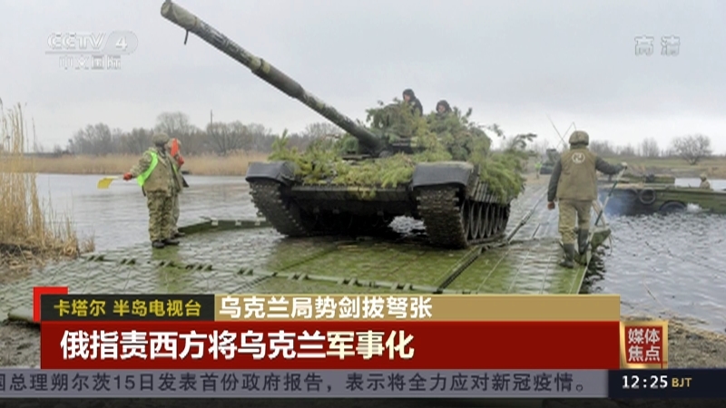 《中国新闻》 20211216 12:00