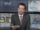 防务新观察 《防务新观察》 20140712 解禁集体自卫权 日本成为脱缰野马？
