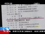 新闻直播间 《新闻直播间》 20141220 14:00