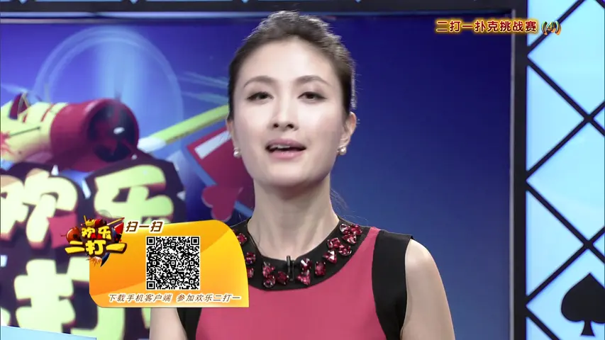 《欢乐二打一 2014》第4期