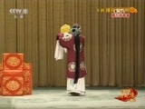 中国京剧音配像精萃 《中国京剧音配像精粹》 20170304 京剧《穆桂英挂帅》 2/2