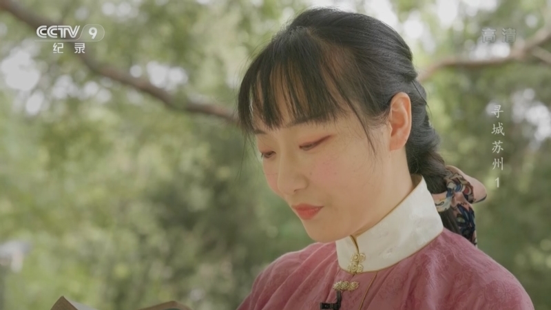 寻城苏州 《寻城苏州》 第1集