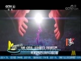 中国电影报道 《中国电影报道》 20171005