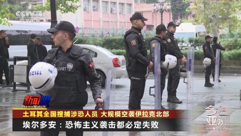 今日亚洲 《今日亚洲》 20231003