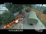 军事纪实 新川藏线传奇 第一集