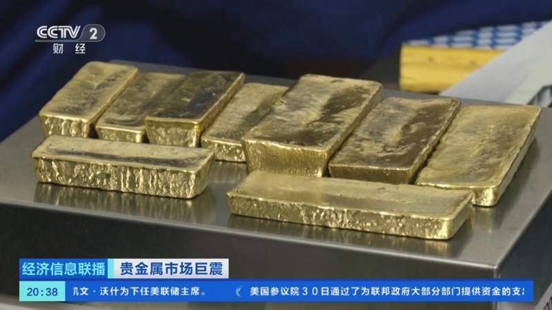 经济信息联播 《经济信息联播》 20260131