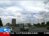 新闻1+1 《新闻1+1》 20160105 中央环保督察，从河北开始！