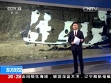 东方时空 《东方时空》 20170319