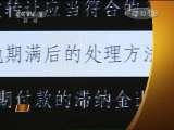 经济信息联播 经济信息联播 2011-01-19