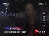 今日说法 《今日说法》 20141217 四个司机和一个老人