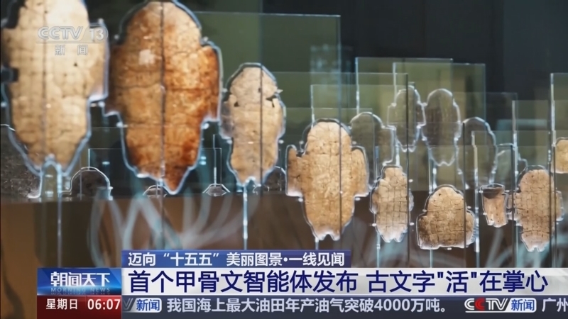 《朝闻天下》 20251221 06:00