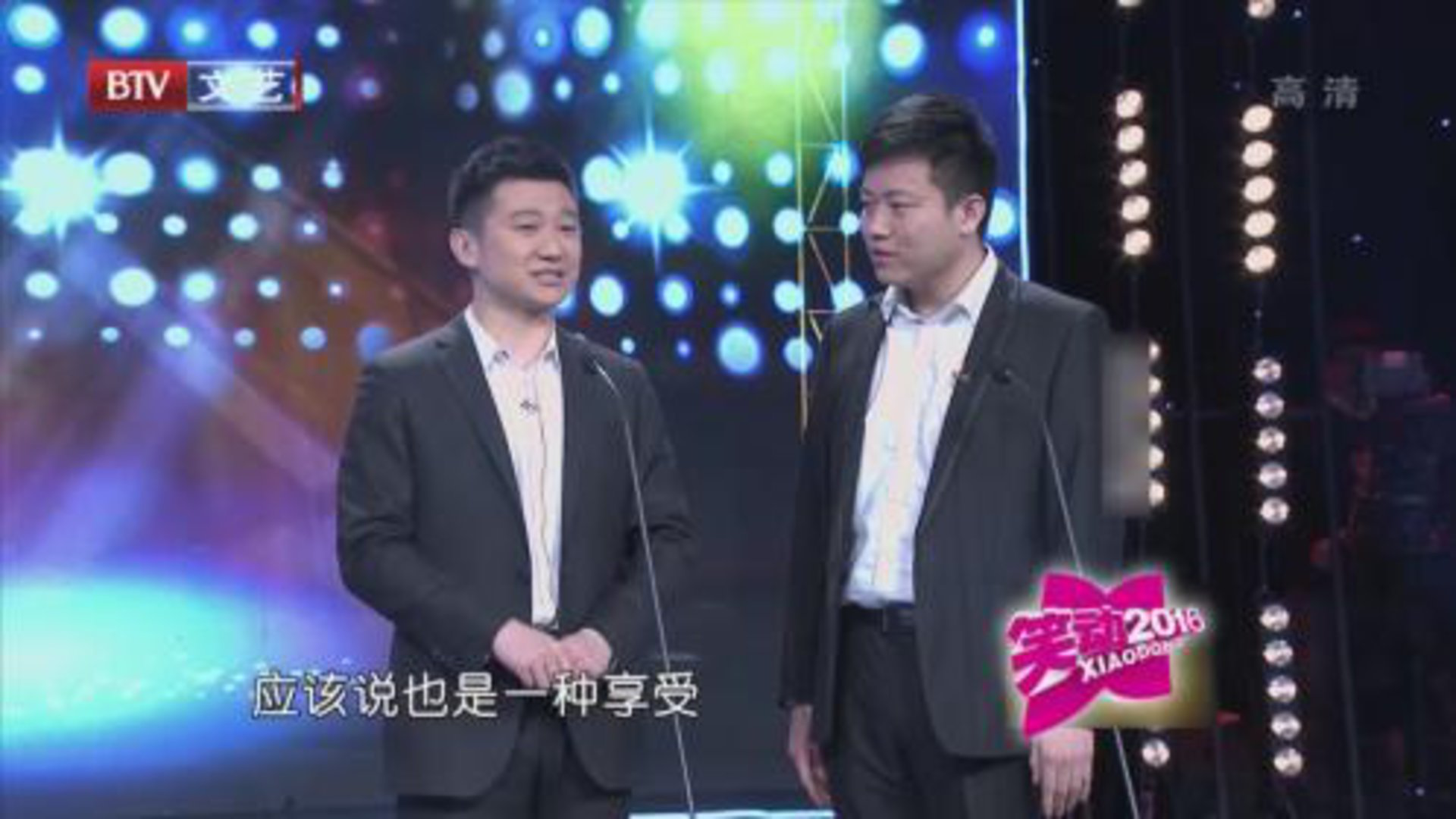 笑动百乐汇 相声《琼瑶剧》  《大相面》