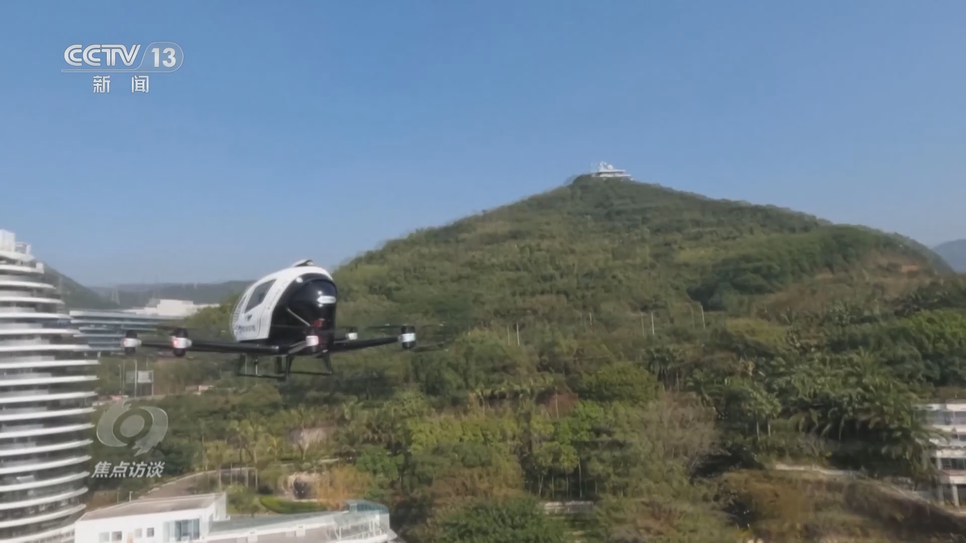 焦点访谈 《焦点访谈》 20240123 发展新质生产力 低空经济 展翅高飞