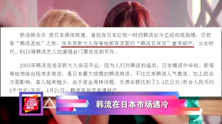 最音乐 2014 韩流在日本是否真的火