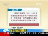 新闻30分 《新闻30分》 20160301