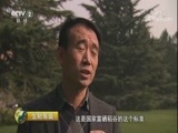 生财有道 《生财有道》 20171108 咱们家乡有特产——大米飘香 致富一方