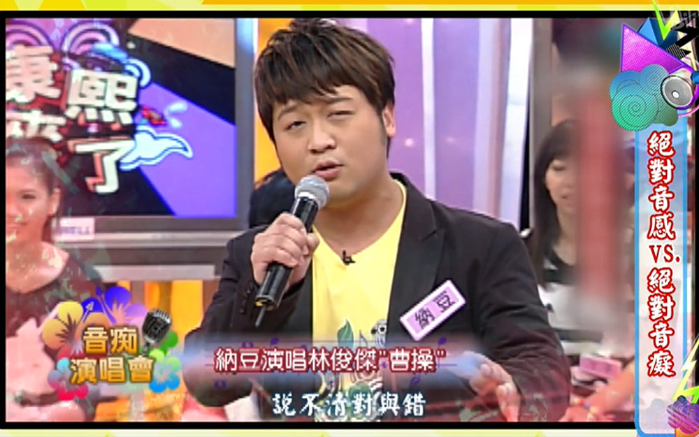 原唱与音痴翻唱的终极对决