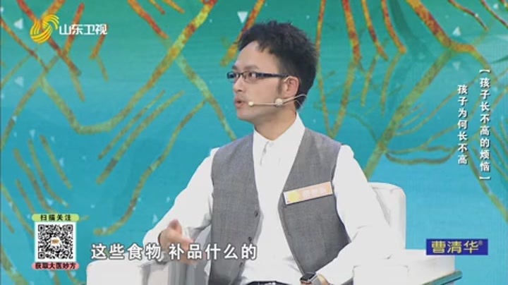 大医本草堂 孩子长不高的烦恼