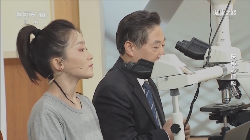 健康之路 《健康之路》 20220302 探秘病理科