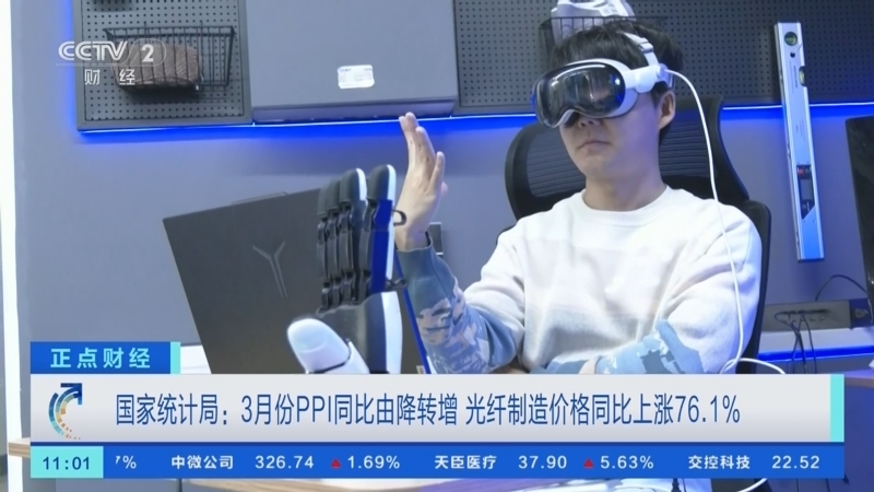 《正点财经》 20260410 11:00